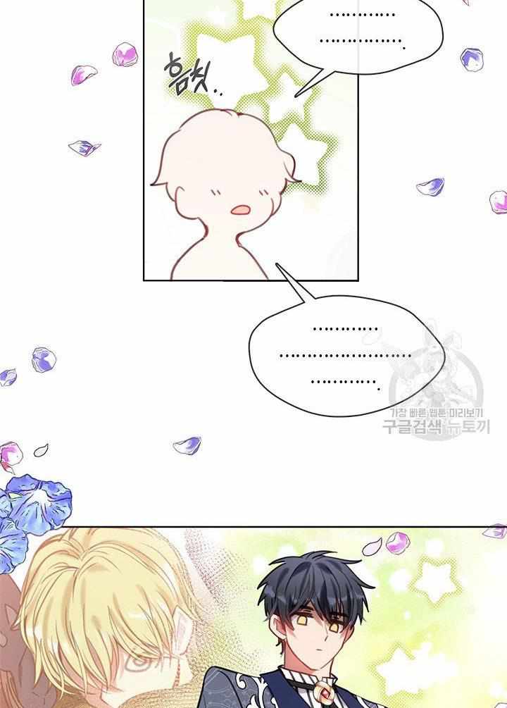 My Family is Obsessed with Me chapter 19 page 70