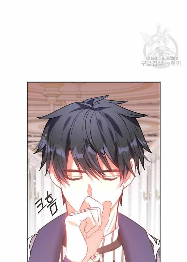 My Family is Obsessed with Me chapter 19 page 72