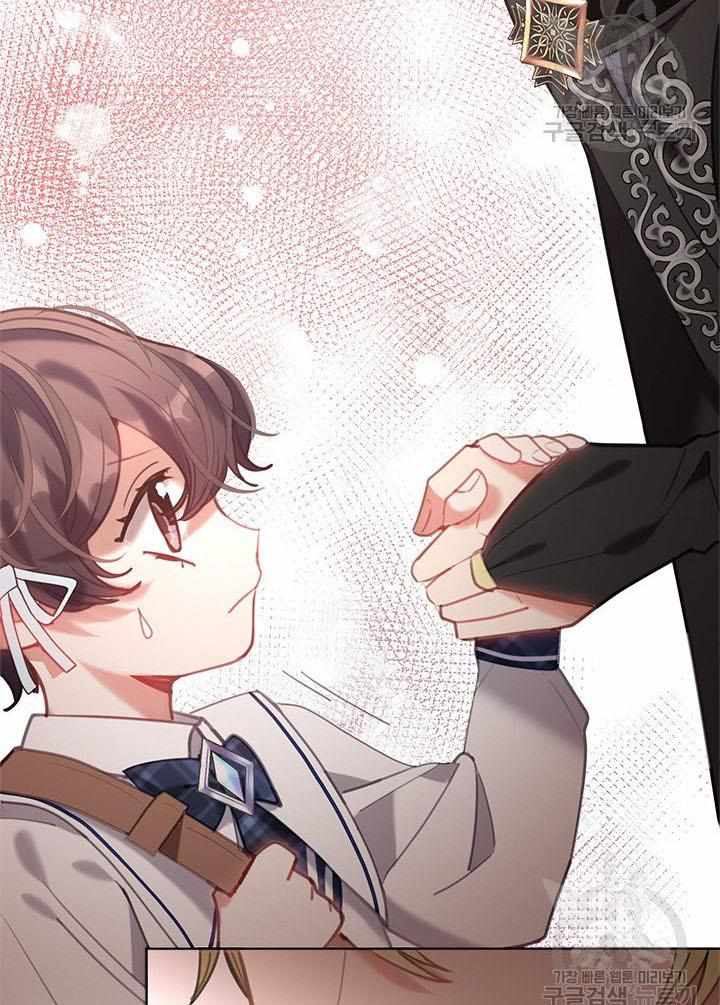 My Family is Obsessed with Me chapter 19 page 75