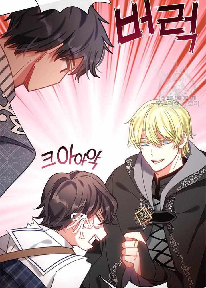 My Family is Obsessed with Me chapter 19 page 78