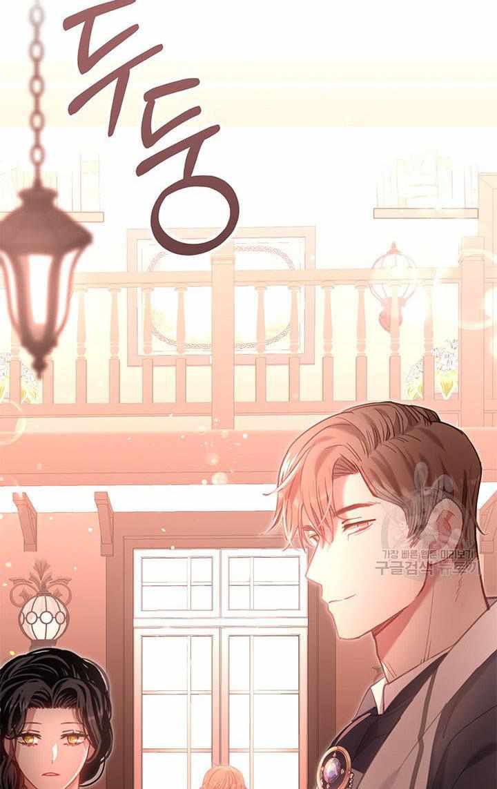 My Family is Obsessed with Me chapter 20 page 2