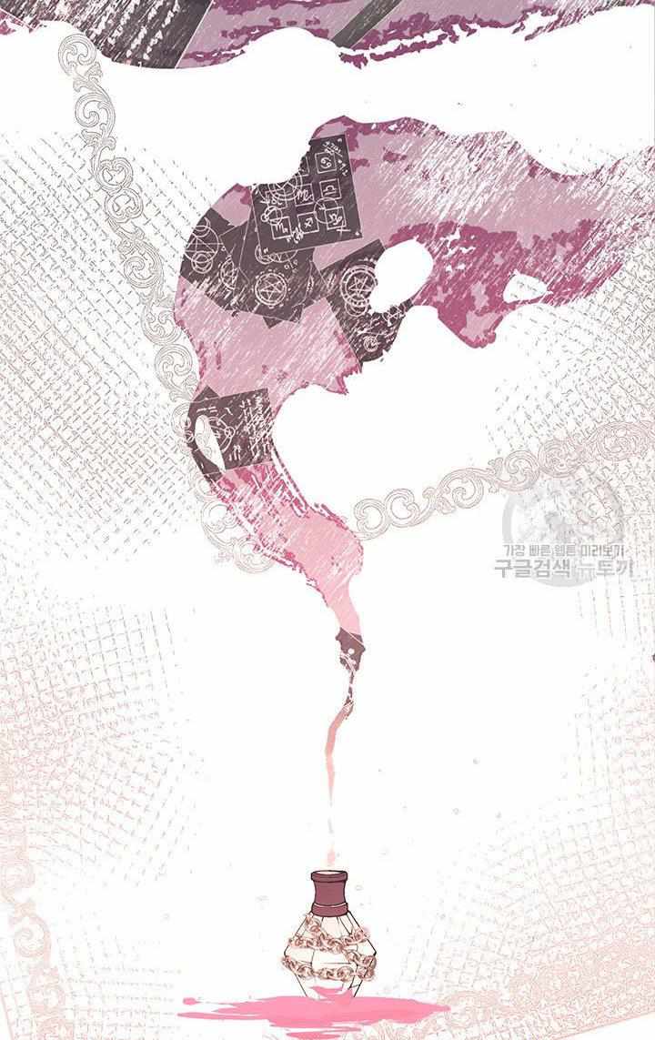 My Family is Obsessed with Me chapter 20 page 52