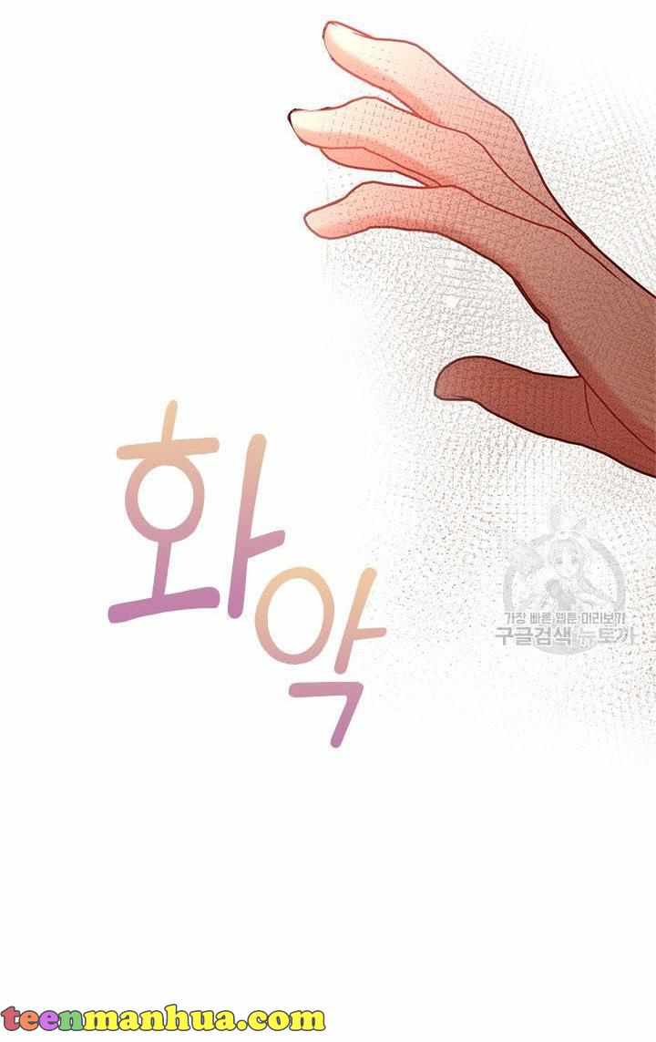 My Family is Obsessed with Me chapter 20 page 62