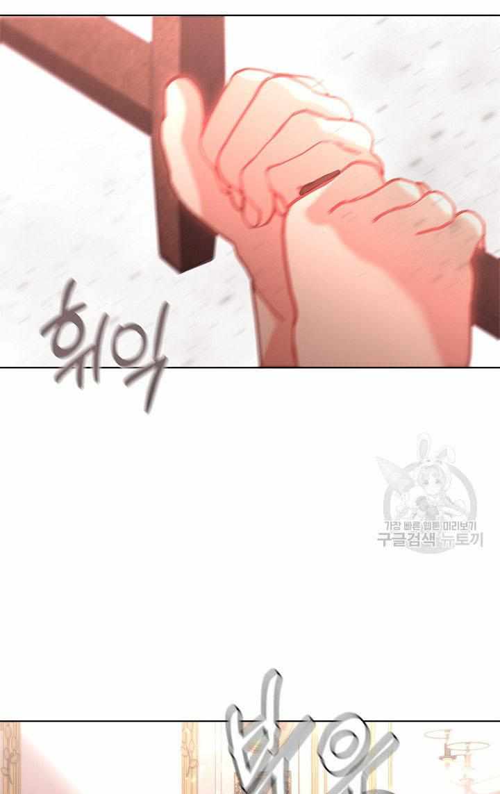 My Family is Obsessed with Me chapter 20 page 88