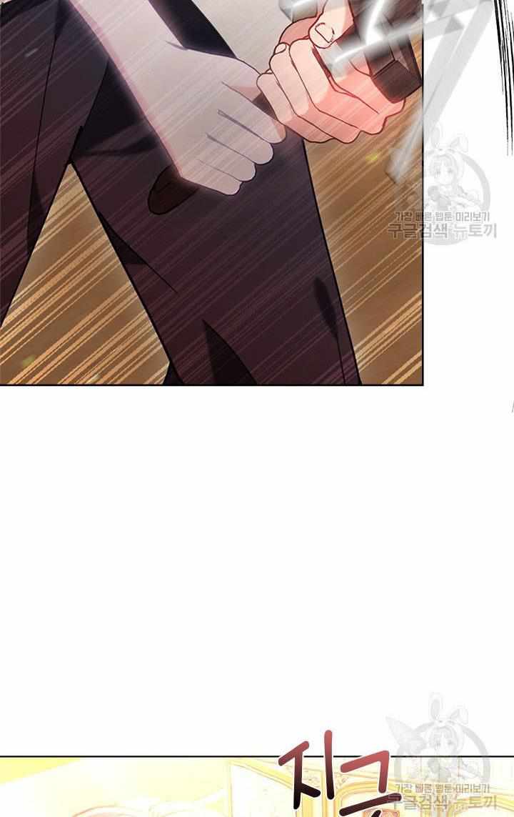 My Family is Obsessed with Me chapter 20 page 93