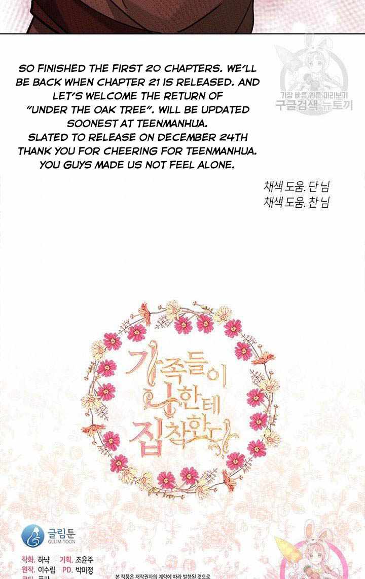 My Family is Obsessed with Me chapter 20 page 98