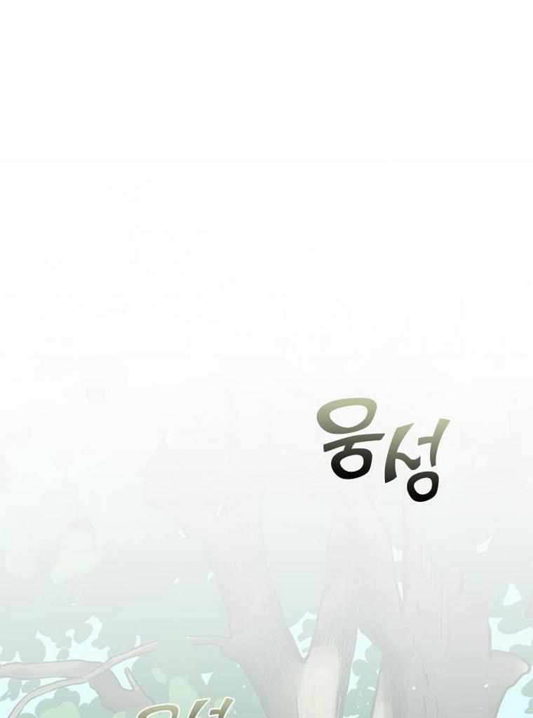 My Family is Obsessed with Me chapter 23 page 8