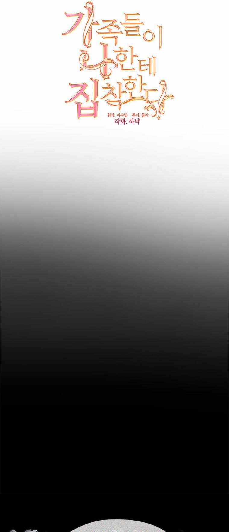 My Family is Obsessed with Me chapter 24 page 22