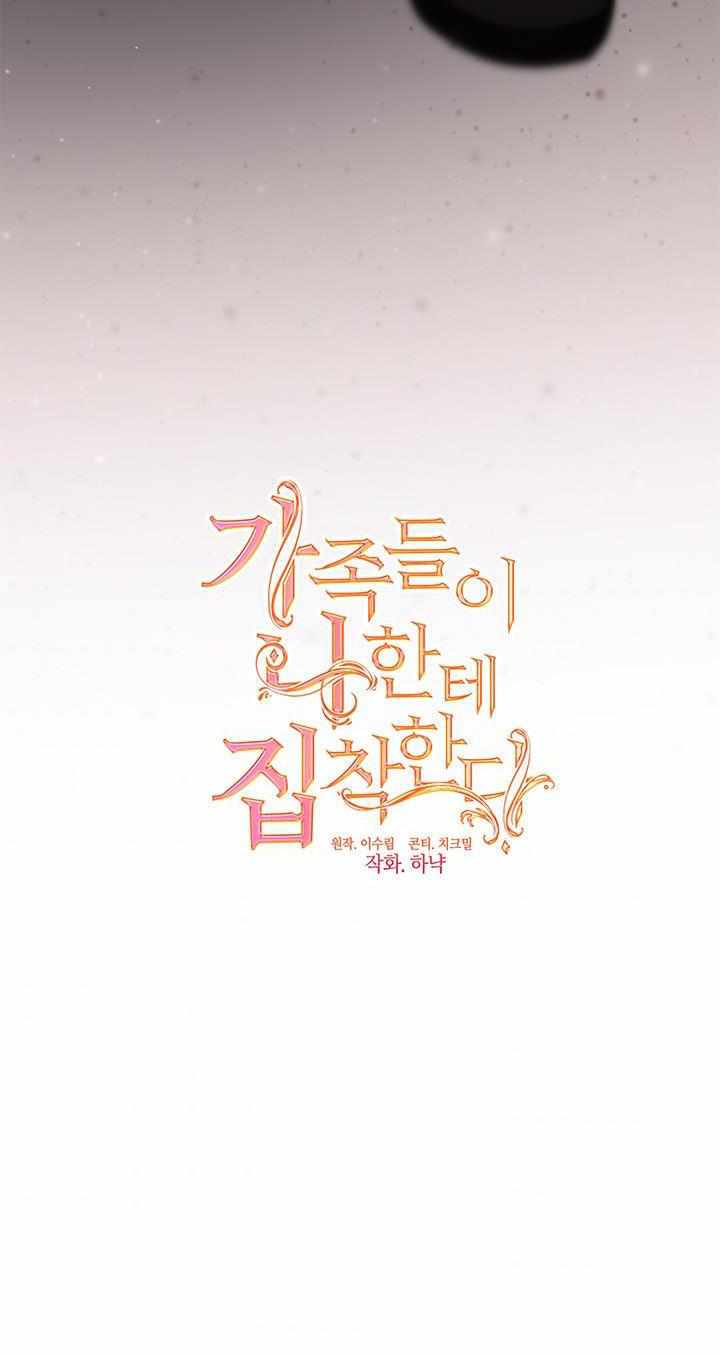 My Family is Obsessed with Me chapter 26 page 25