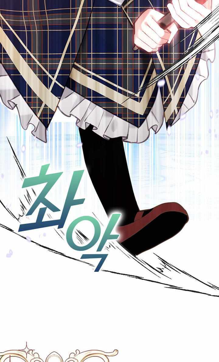 My Family is Obsessed with Me chapter 27 page 13