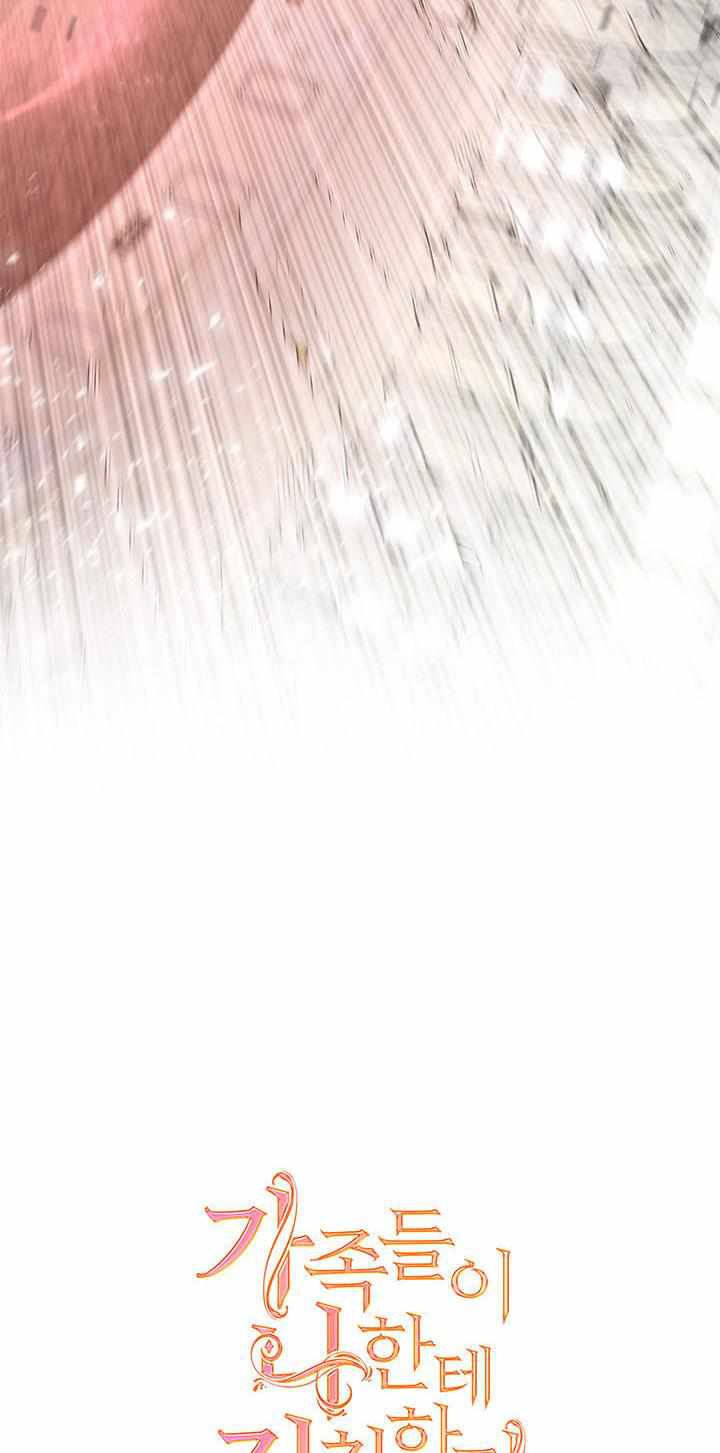 My Family is Obsessed with Me chapter 28 page 26