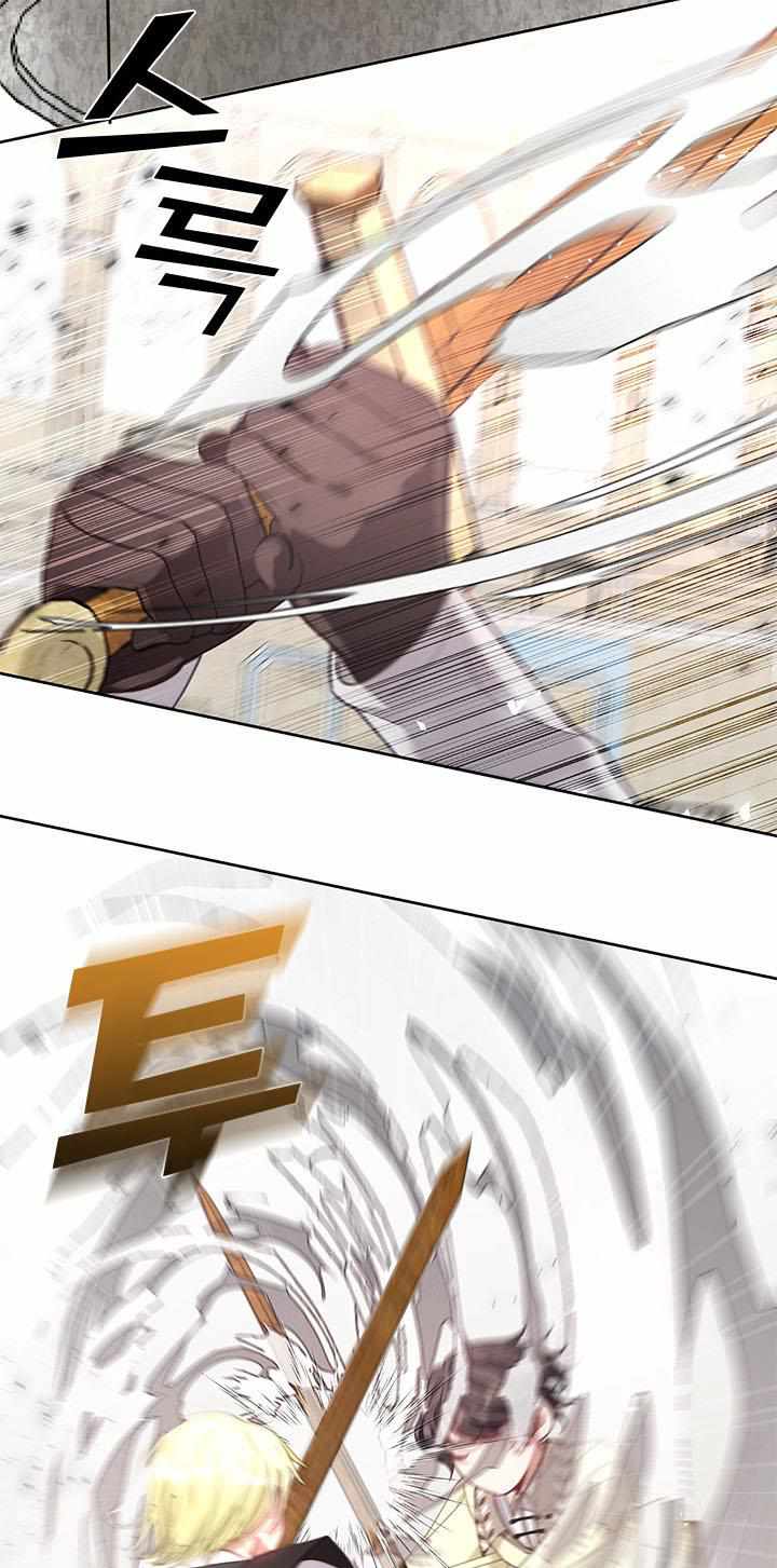 My Family is Obsessed with Me chapter 28 page 29