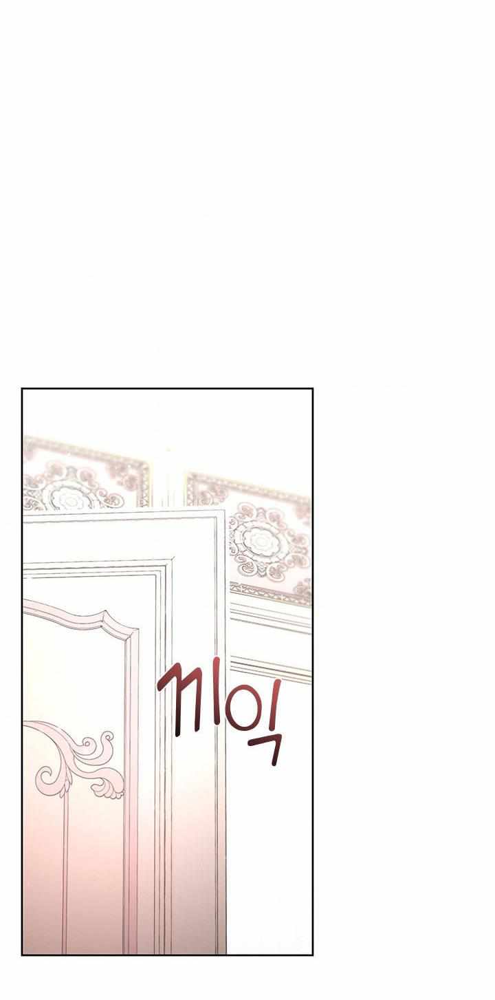 My Family is Obsessed with Me chapter 28 page 81