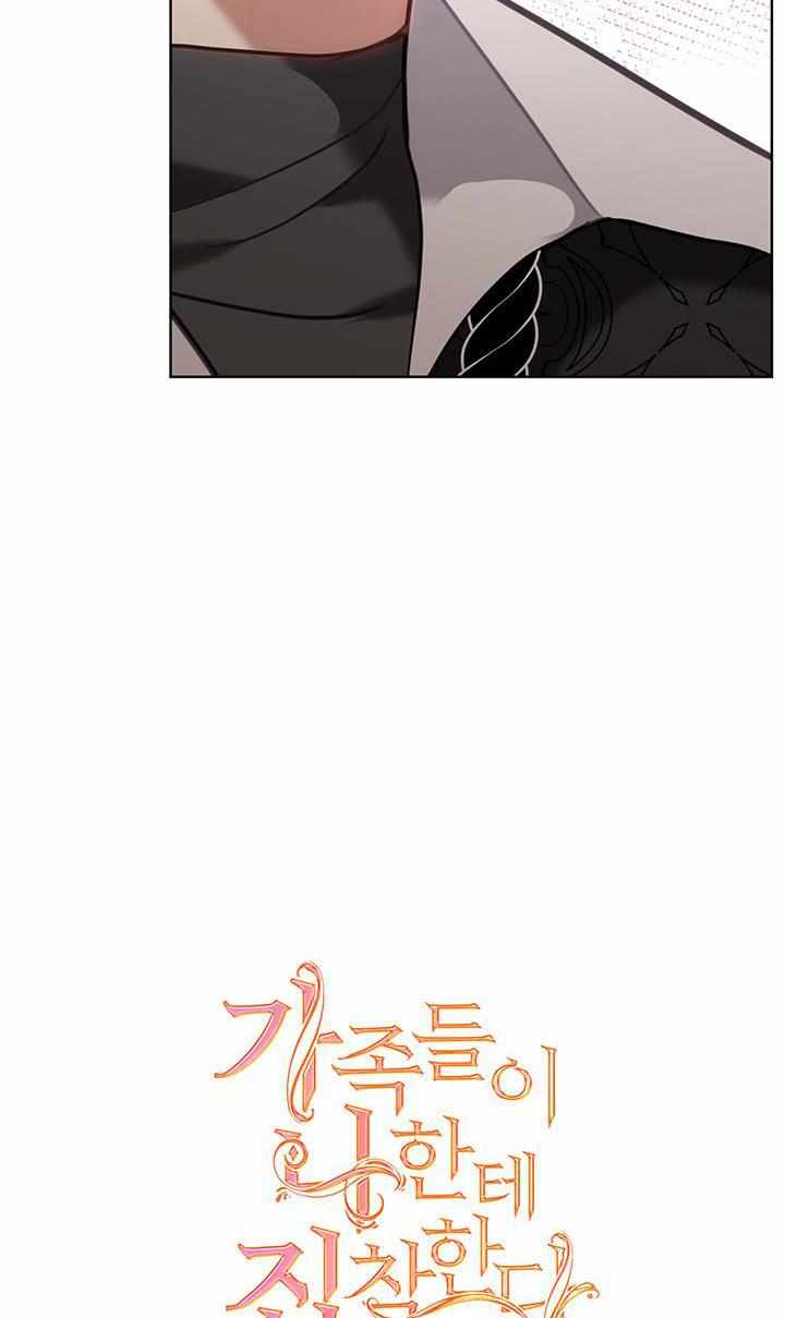 My Family is Obsessed with Me chapter 29 page 12