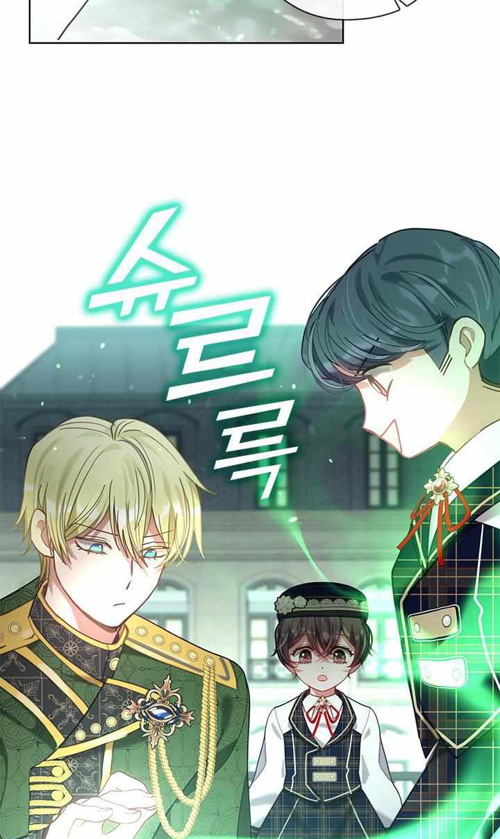 My Family is Obsessed with Me chapter 29 page 43