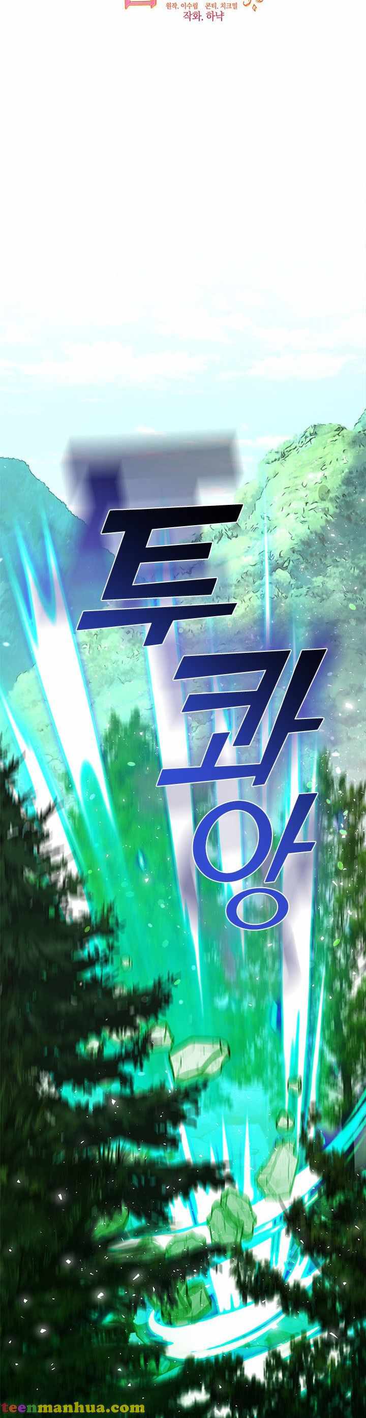 My Family is Obsessed with Me chapter 45 page 12