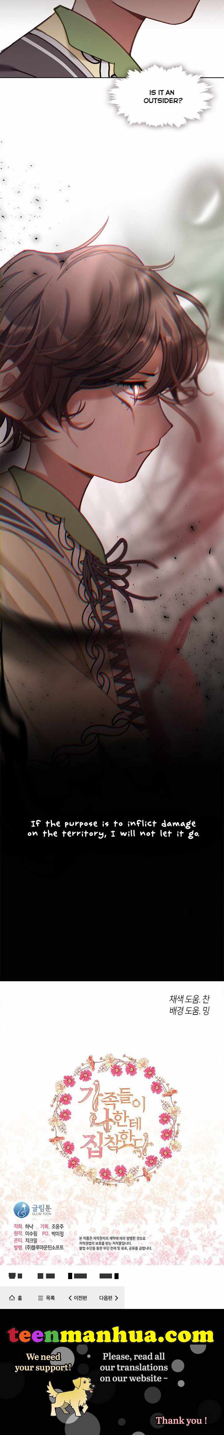 My Family is Obsessed with Me chapter 45 page 30