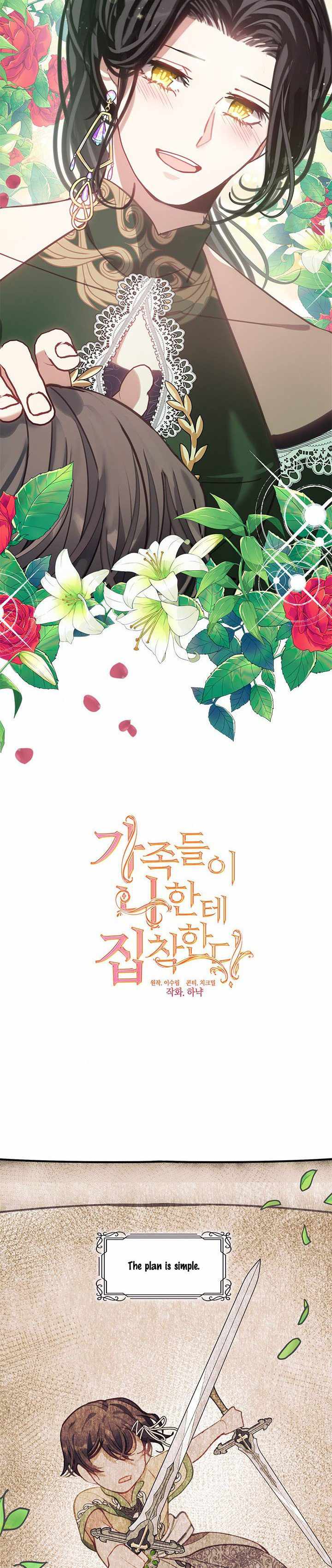 My Family is Obsessed with Me chapter 47 page 12