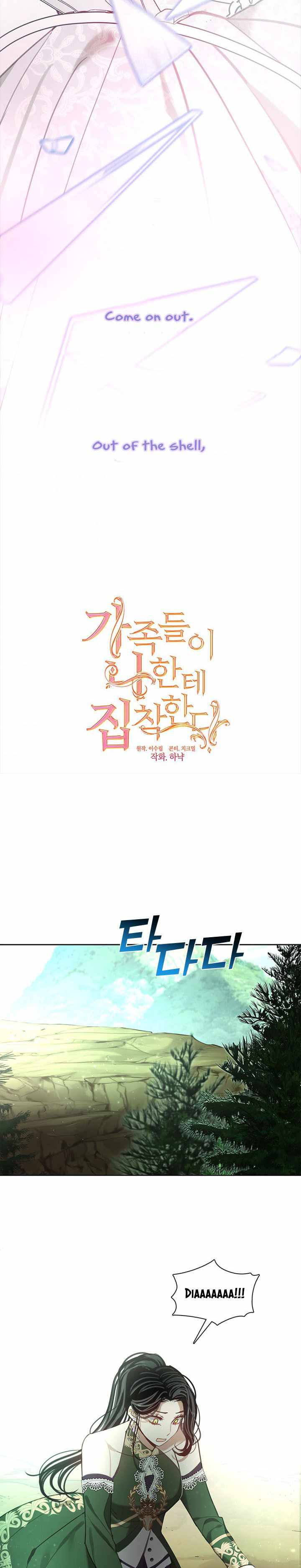 My Family is Obsessed with Me chapter 48 page 10