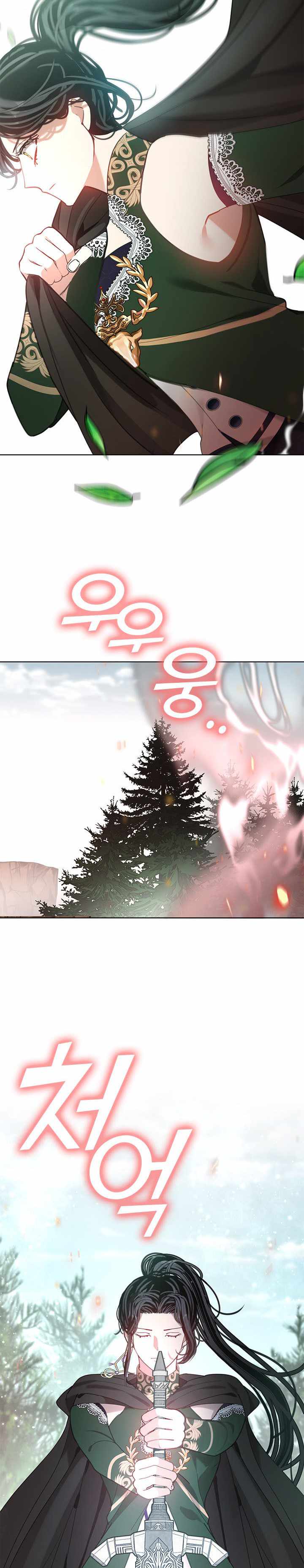 My Family is Obsessed with Me chapter 48 page 13