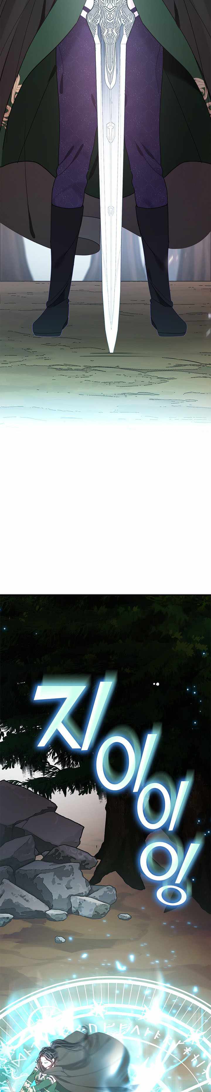 My Family is Obsessed with Me chapter 48 page 14