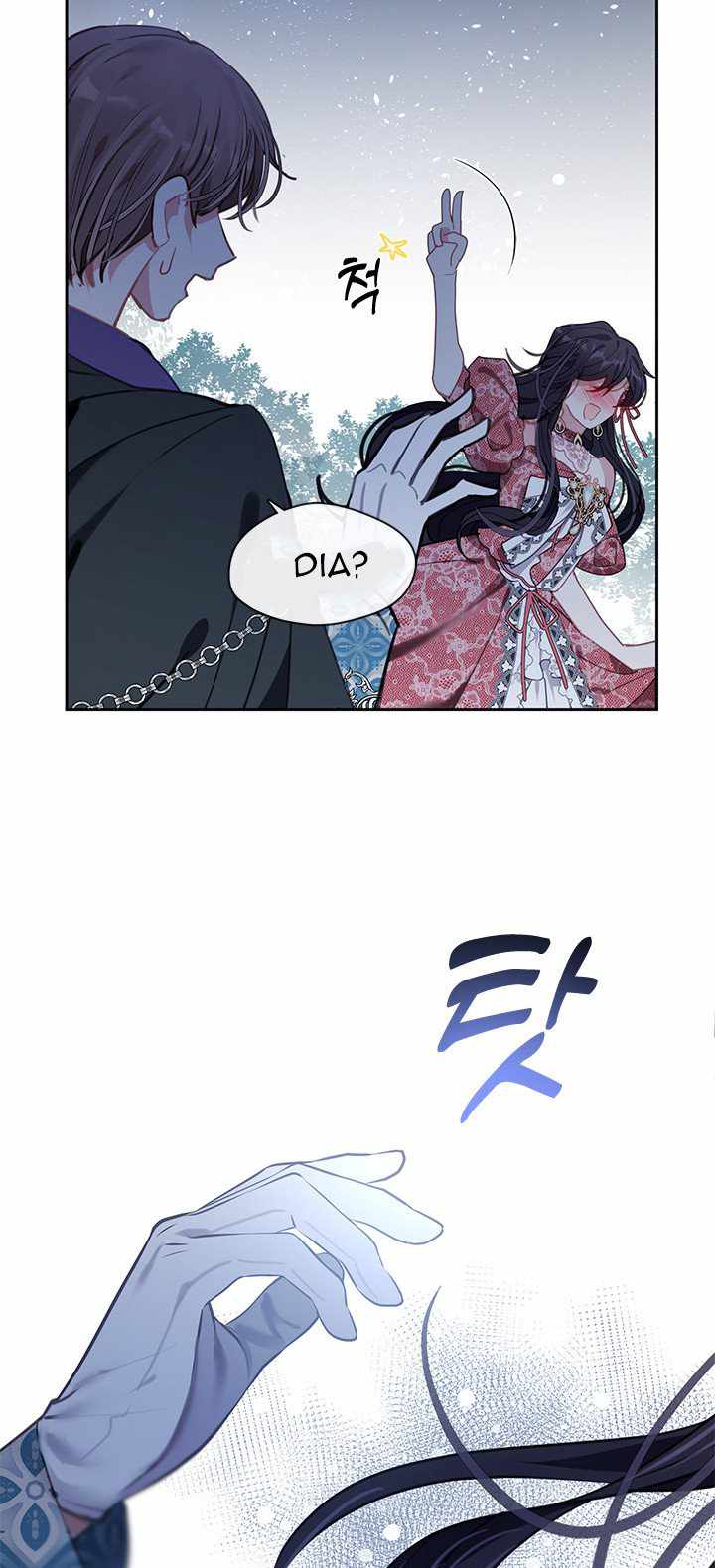 My Family is Obsessed with Me chapter 50 page 51