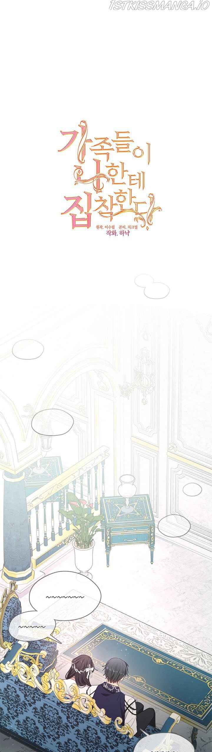 My Family is Obsessed with Me chapter 58 page 11