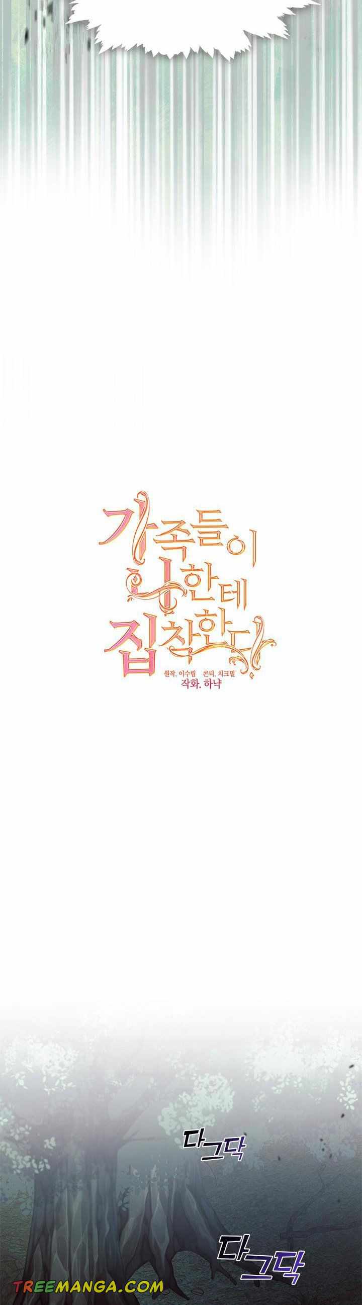 My Family is Obsessed with Me chapter 64 page 20