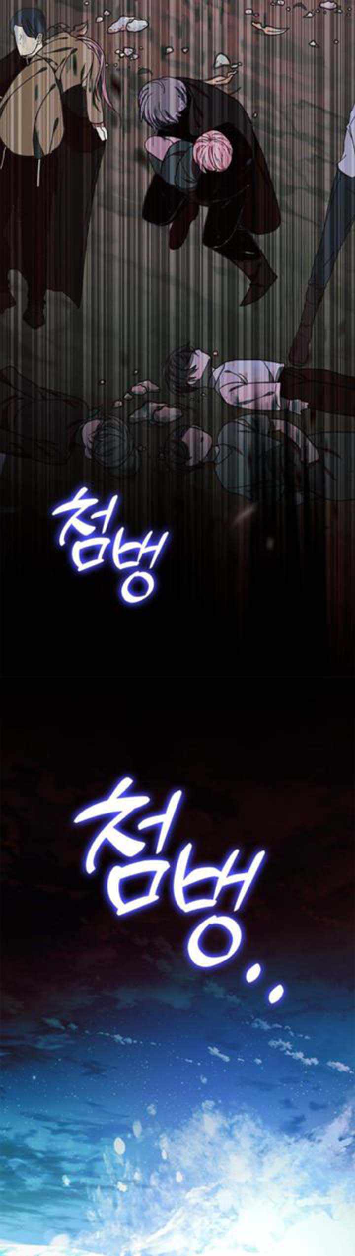 My Family is Obsessed with Me chapter 65 page 12