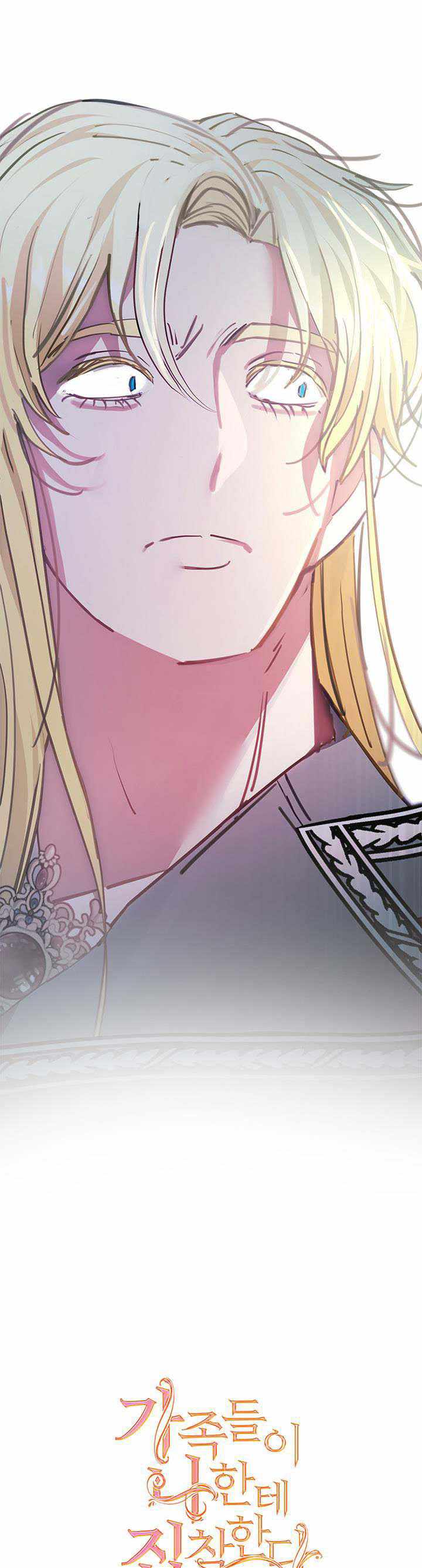 My Family is Obsessed with Me chapter 65 page 50