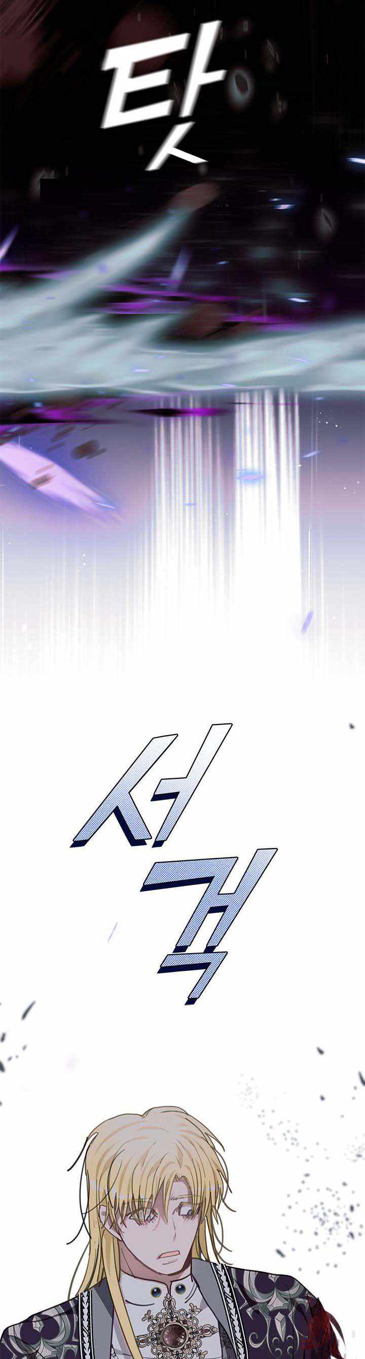 My Family is Obsessed with Me chapter 65 page 55