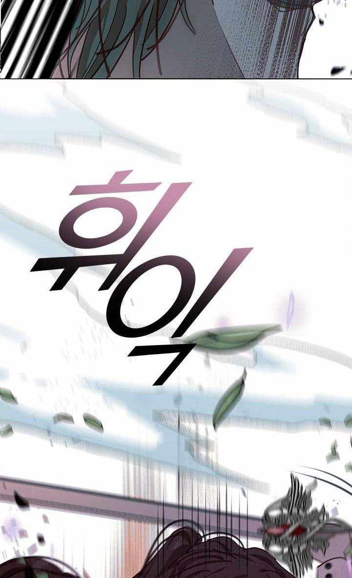 My Family is Obsessed with Me chapter 65 page 59