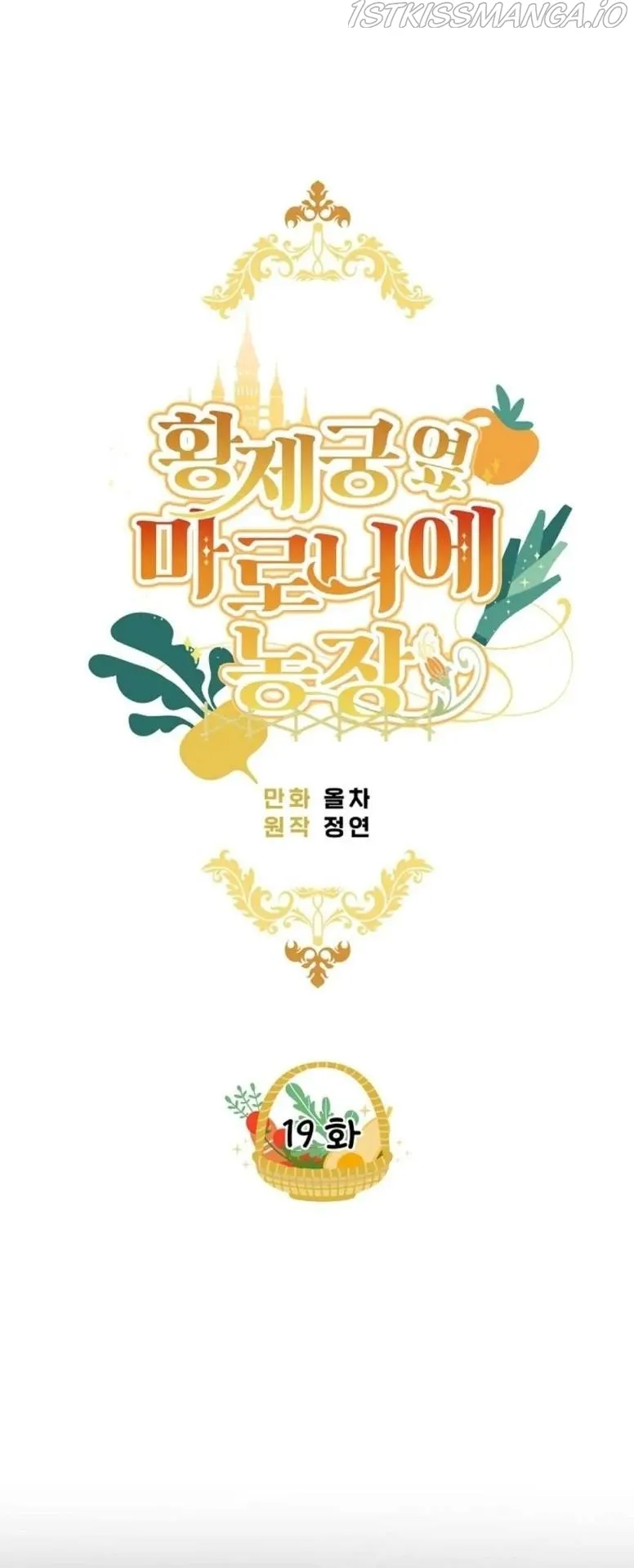 My Farm by the Palace chapter 19 page 6