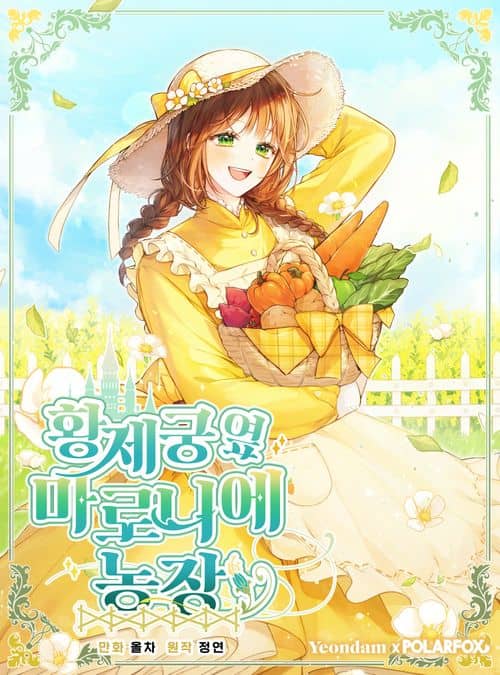 Cover of My Farm by the Palace