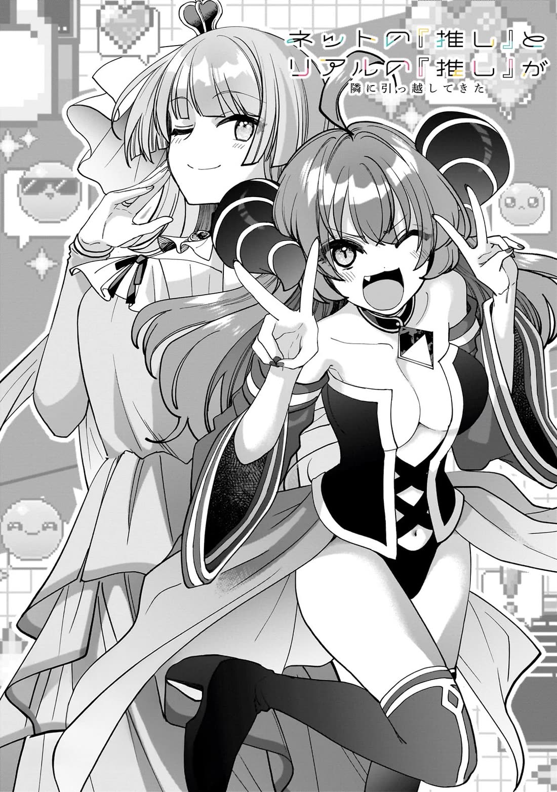 My Fave Persons Moved into Condominium Where I Live chapter 13 page 2