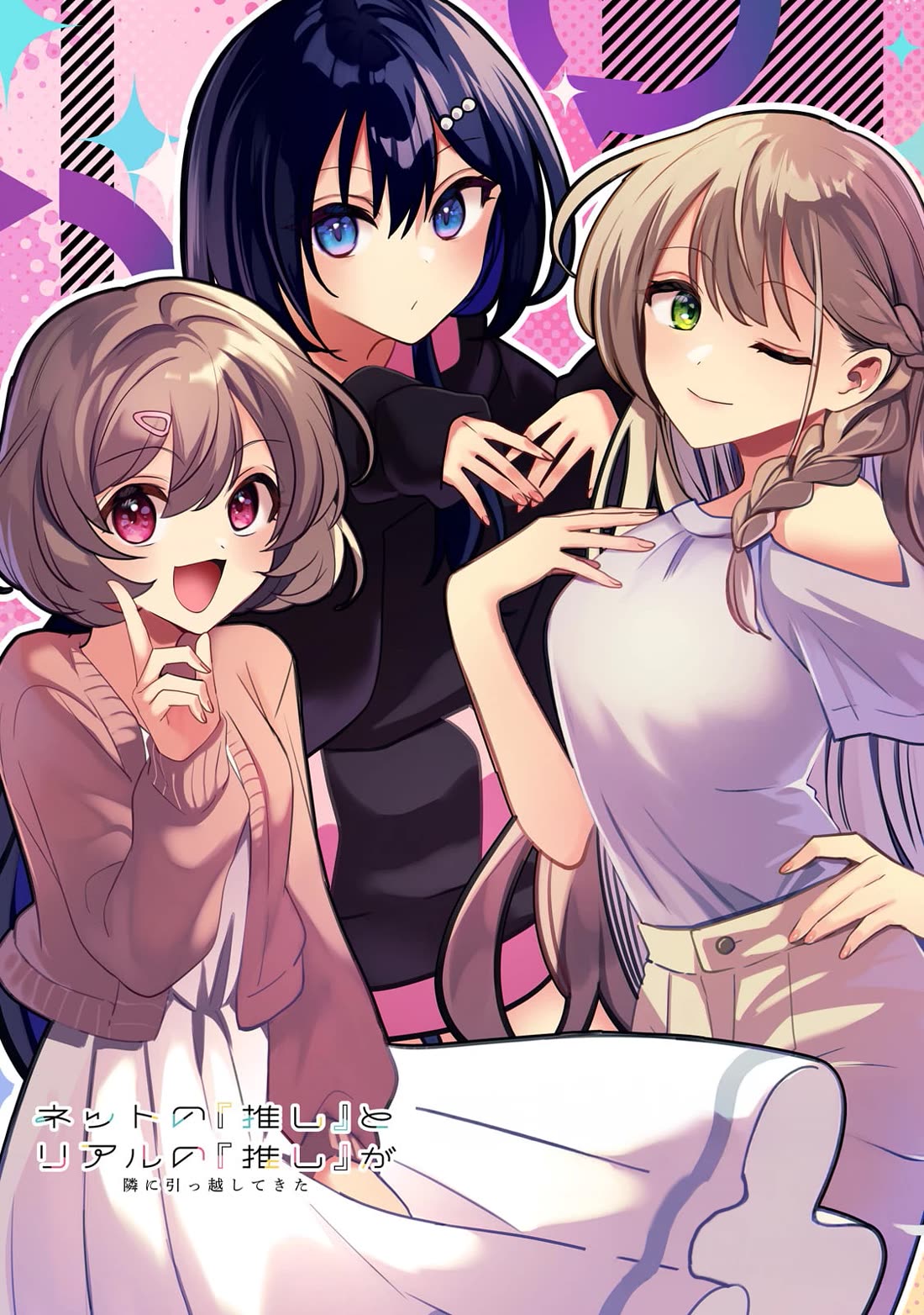 My Fave Persons Moved into Condominium Where I Live chapter 15 page 2