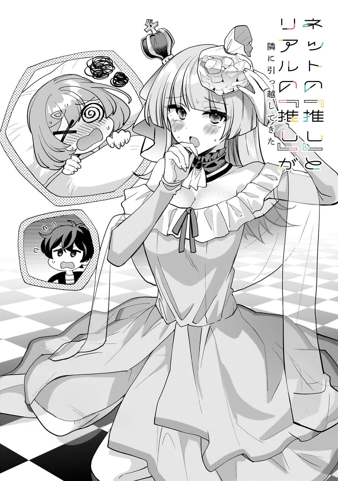 My Fave Persons Moved into Condominium Where I Live chapter 19 page 2