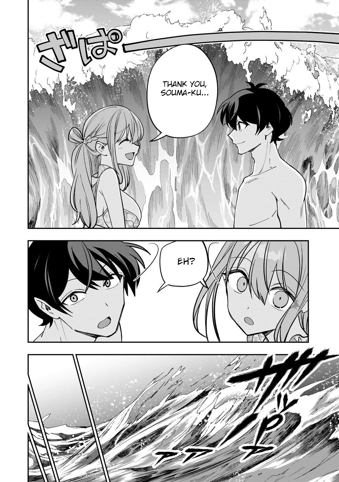 My Fave Persons Moved into Condominium Where I Live chapter 31 page 29