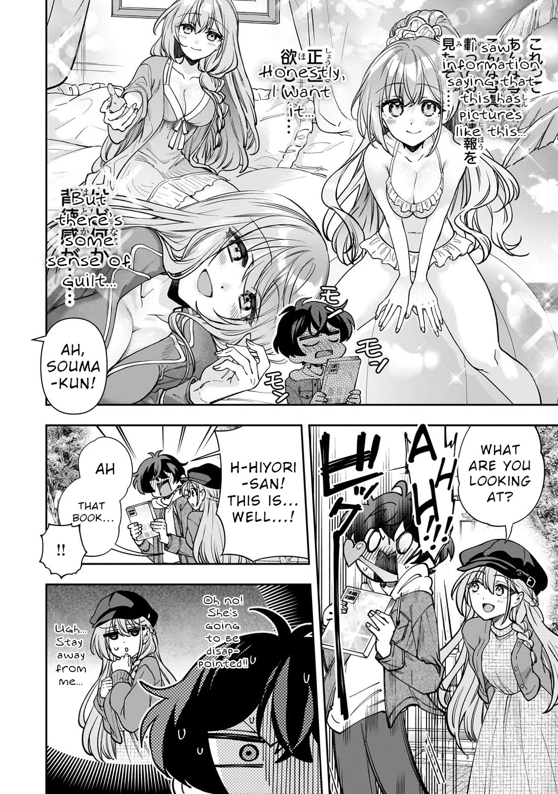 My Fave Persons Moved into Condominium Where I Live chapter 6 page 12