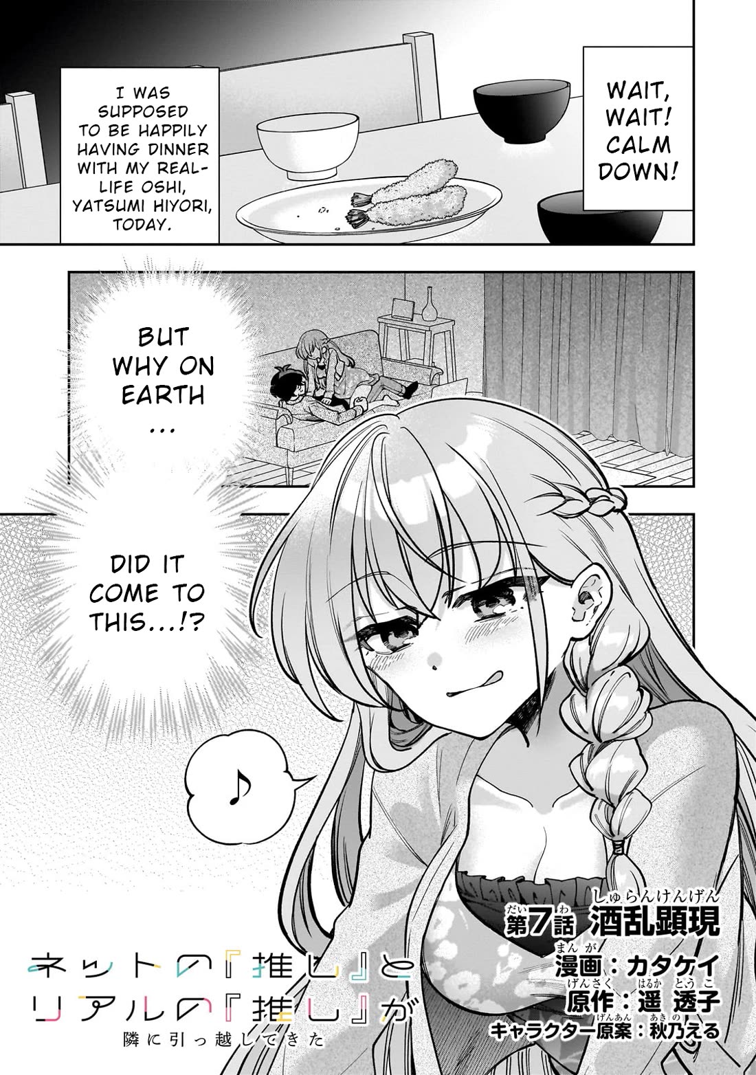 My Fave Persons Moved into Condominium Where I Live chapter 7 page 1