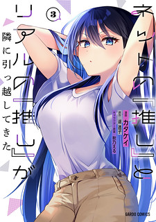 Cover of My Fave Persons Moved into Condominium Where I Live