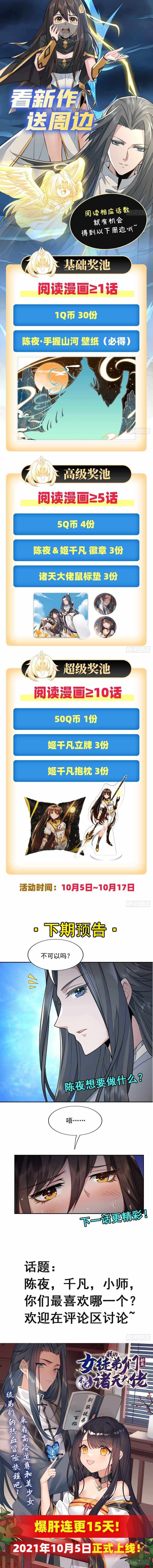 My Female Apprentices Are All Big Shots From the Future chapter 2 page 7