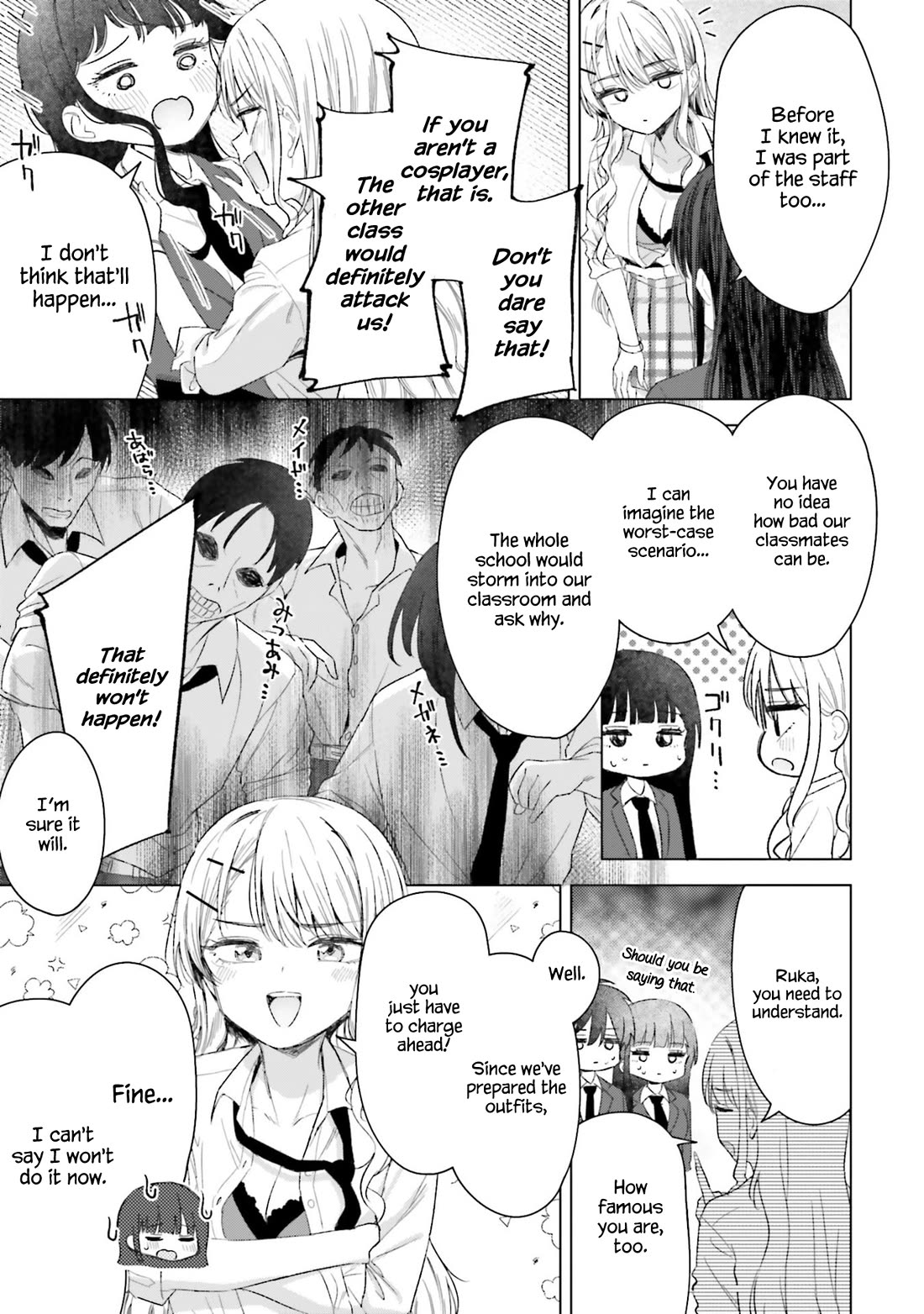 My Female Friends Are Surprisingly Willing to Let Me Do It If I Ask For It chapter 24 page 14