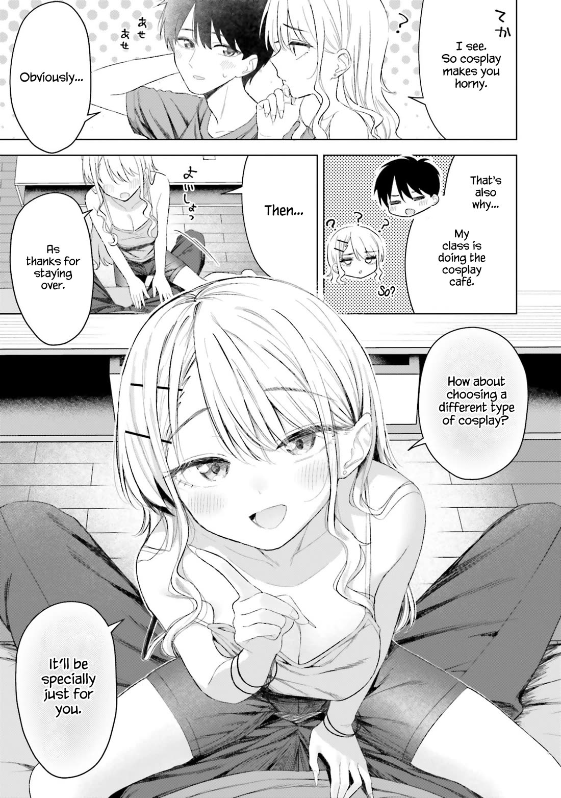 My Female Friends Are Surprisingly Willing to Let Me Do It If I Ask For It chapter 25 page 10