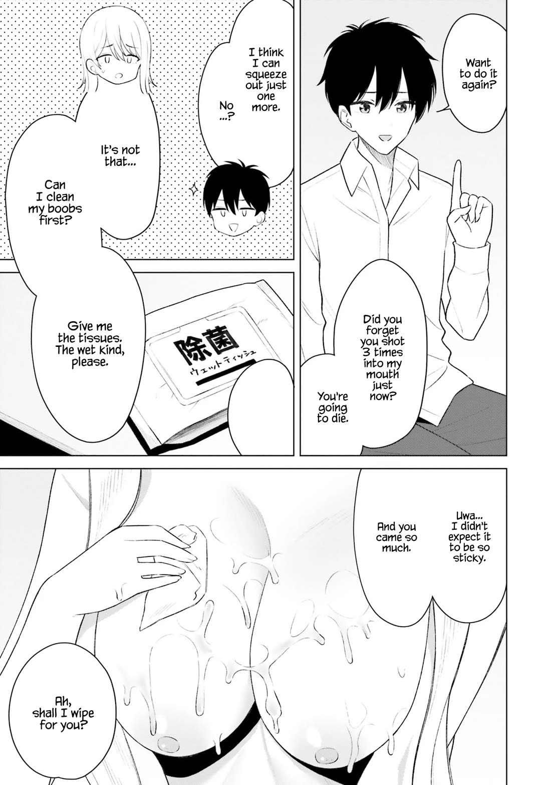 My Female Friends Are Surprisingly Willing to Let Me Do It If I Ask For It chapter 9 page 8