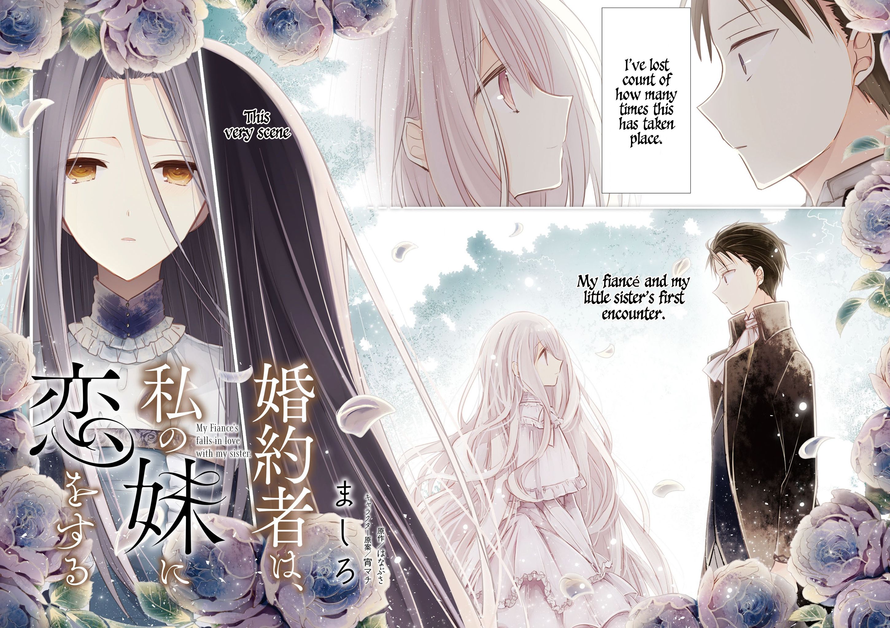 My Fiance is in Love with My Little Sister chapter 0 page 2