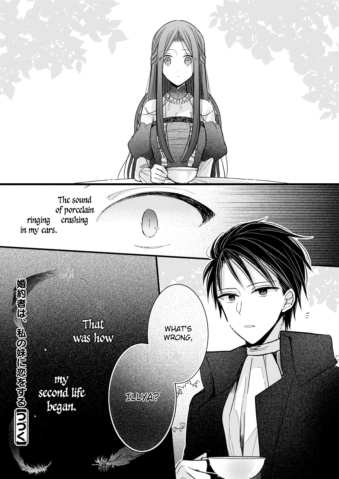 My Fiance is in Love with My Little Sister chapter 1.2 page 19