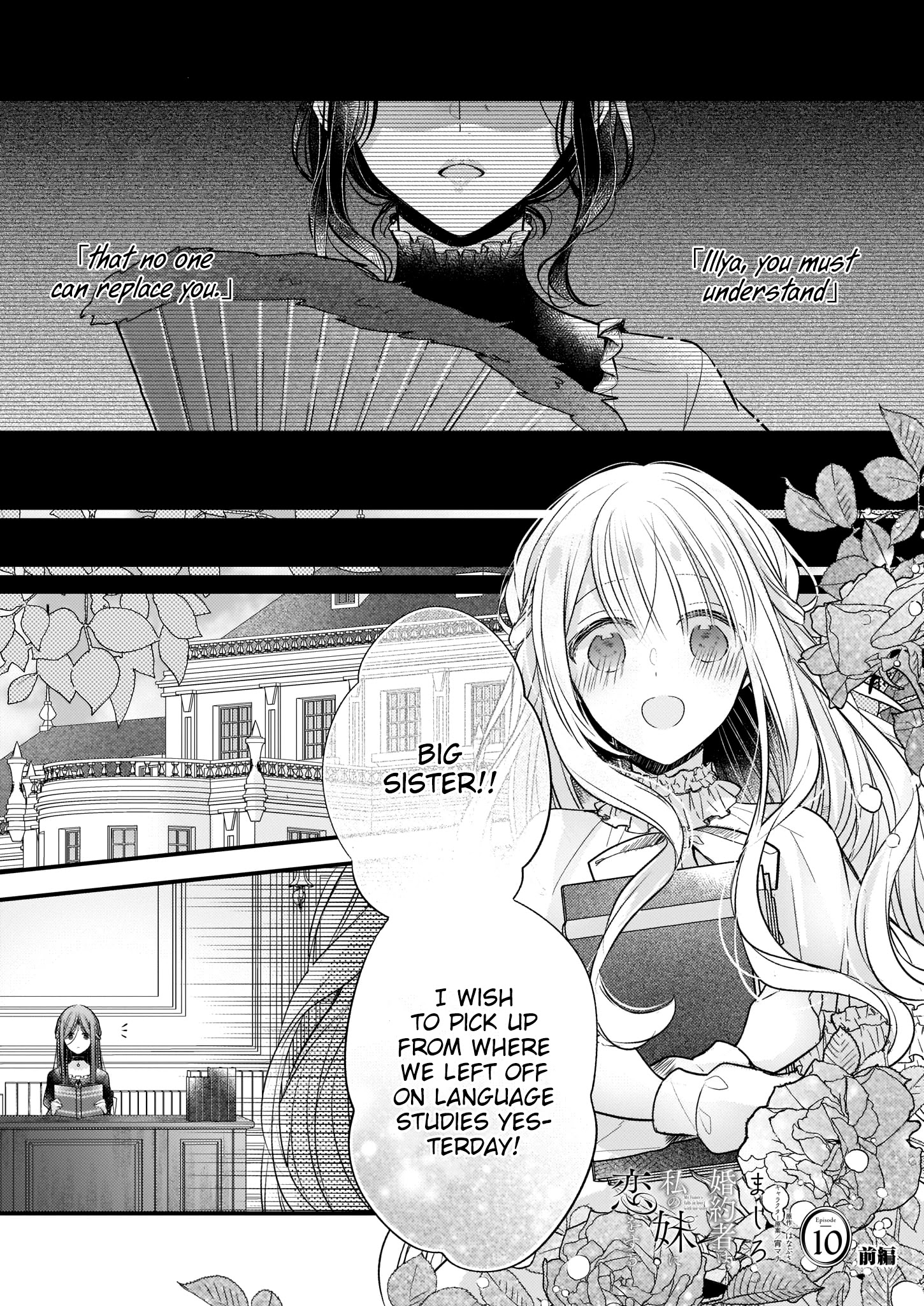 My Fiance is in Love with My Little Sister chapter 10.1 page 1