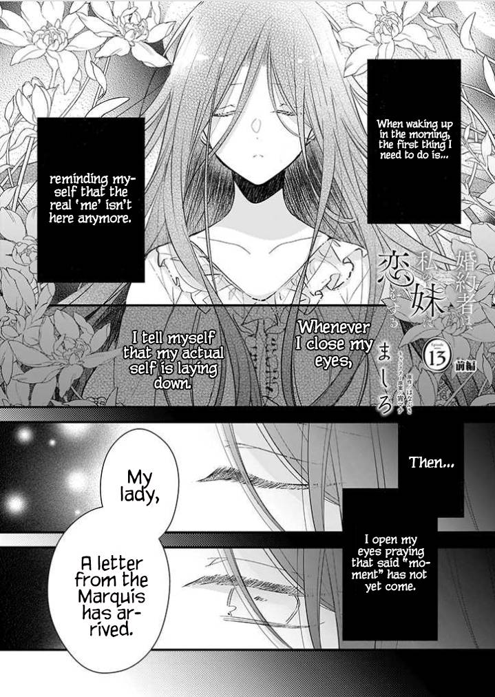 My Fiance is in Love with My Little Sister chapter 13.1 page 1