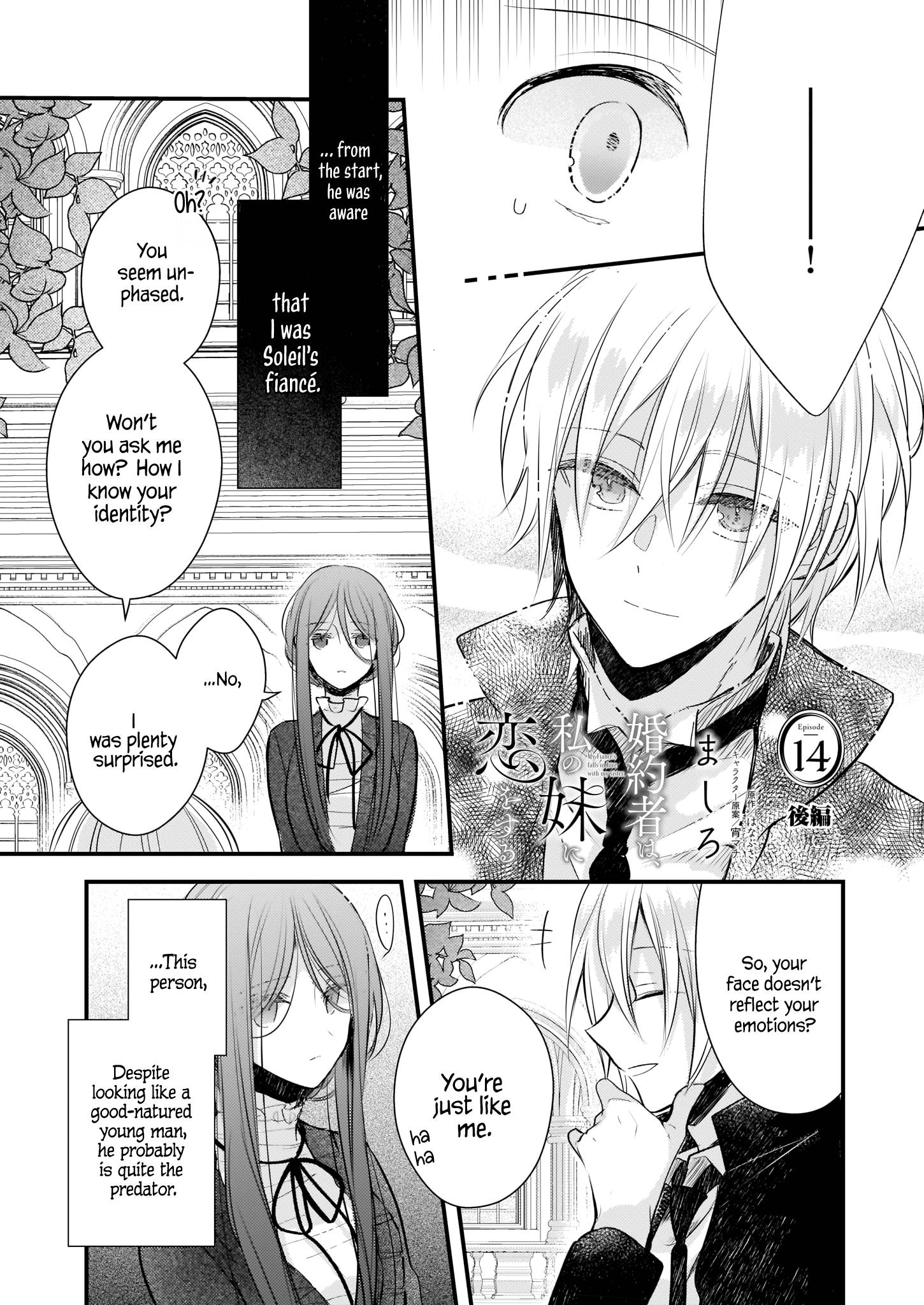 My Fiance is in Love with My Little Sister chapter 14.2 page 2